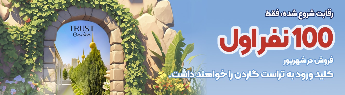 هنوز فرصت داری!