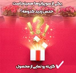 بزرگ‌ترین رونمایی سال!