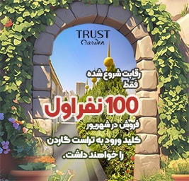 هنوز فرصت داری!