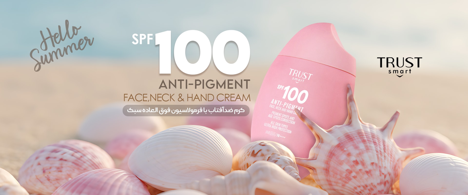 spf100