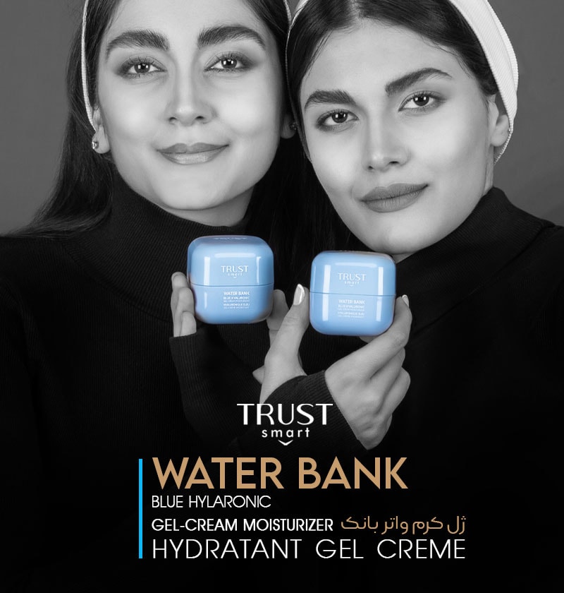 ژل کرم واتر بانک تراست اسمارت