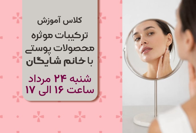 کلاس آموزش