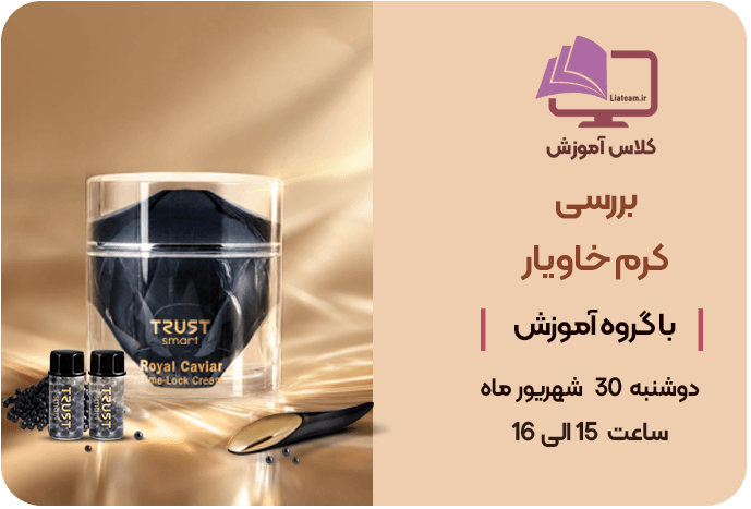 کلاس آموزش