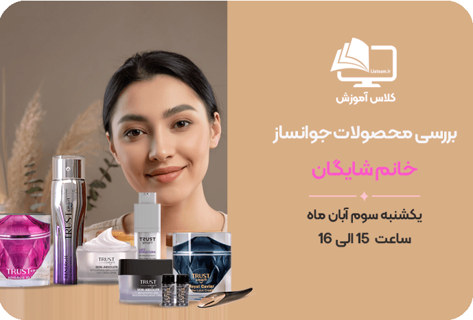 کلاس آموزش