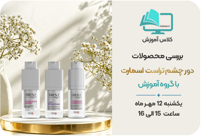 کلاس آموزش