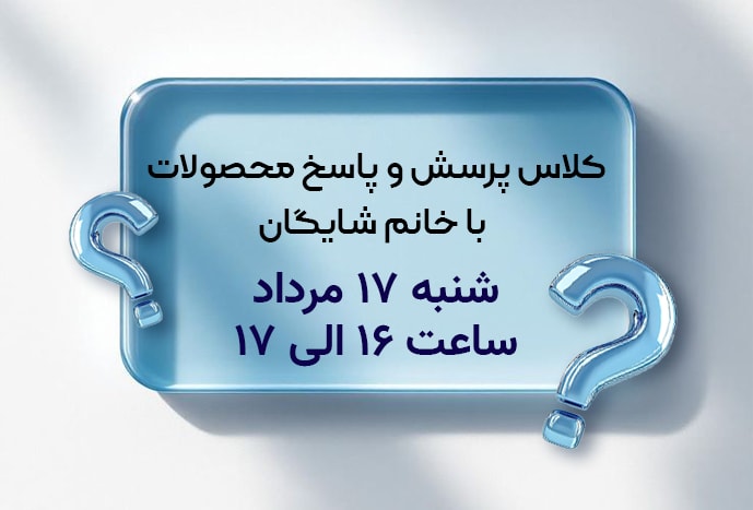 کلاس آموزش
