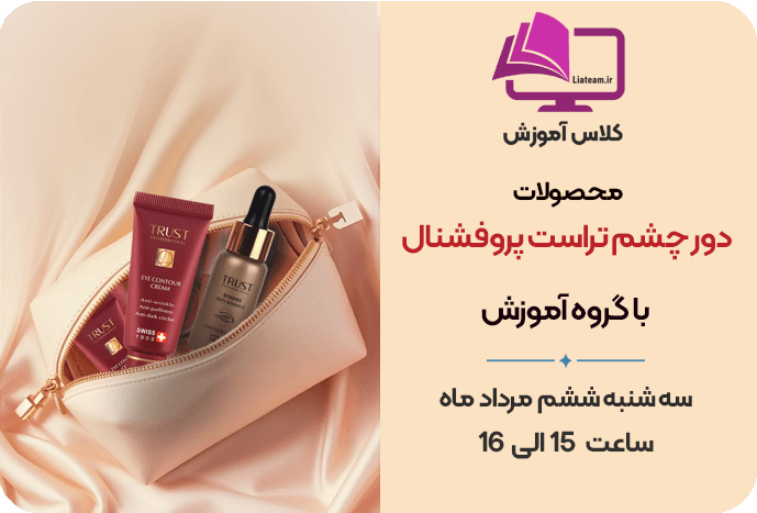 کلاس آموزش