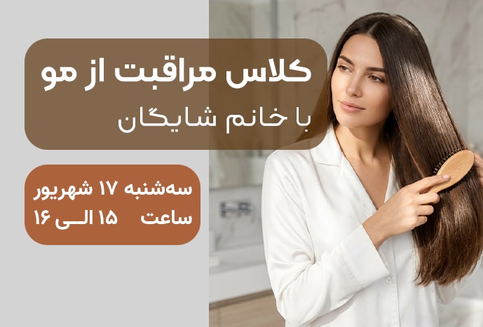 کلاس آموزش
