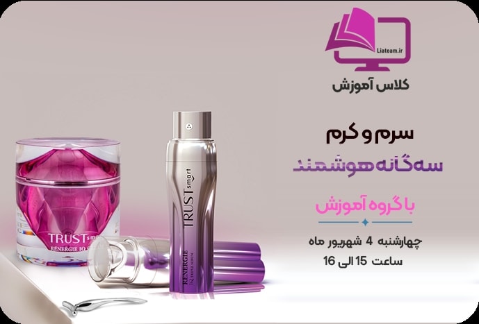 کلاس آموزش
