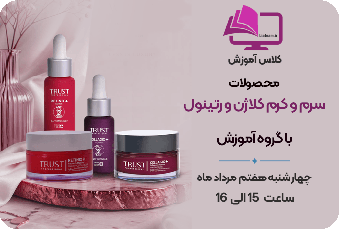 کلاس آموزش