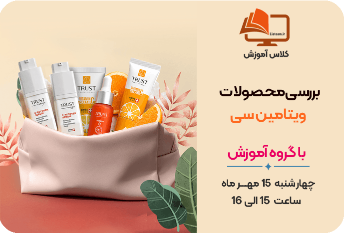 کلاس آموزش