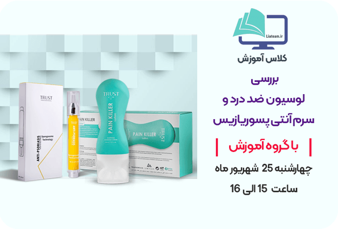 کلاس آموزش