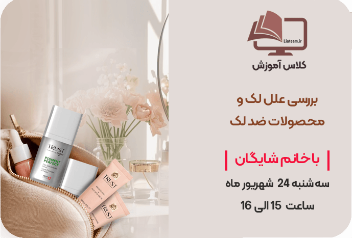 کلاس آموزش