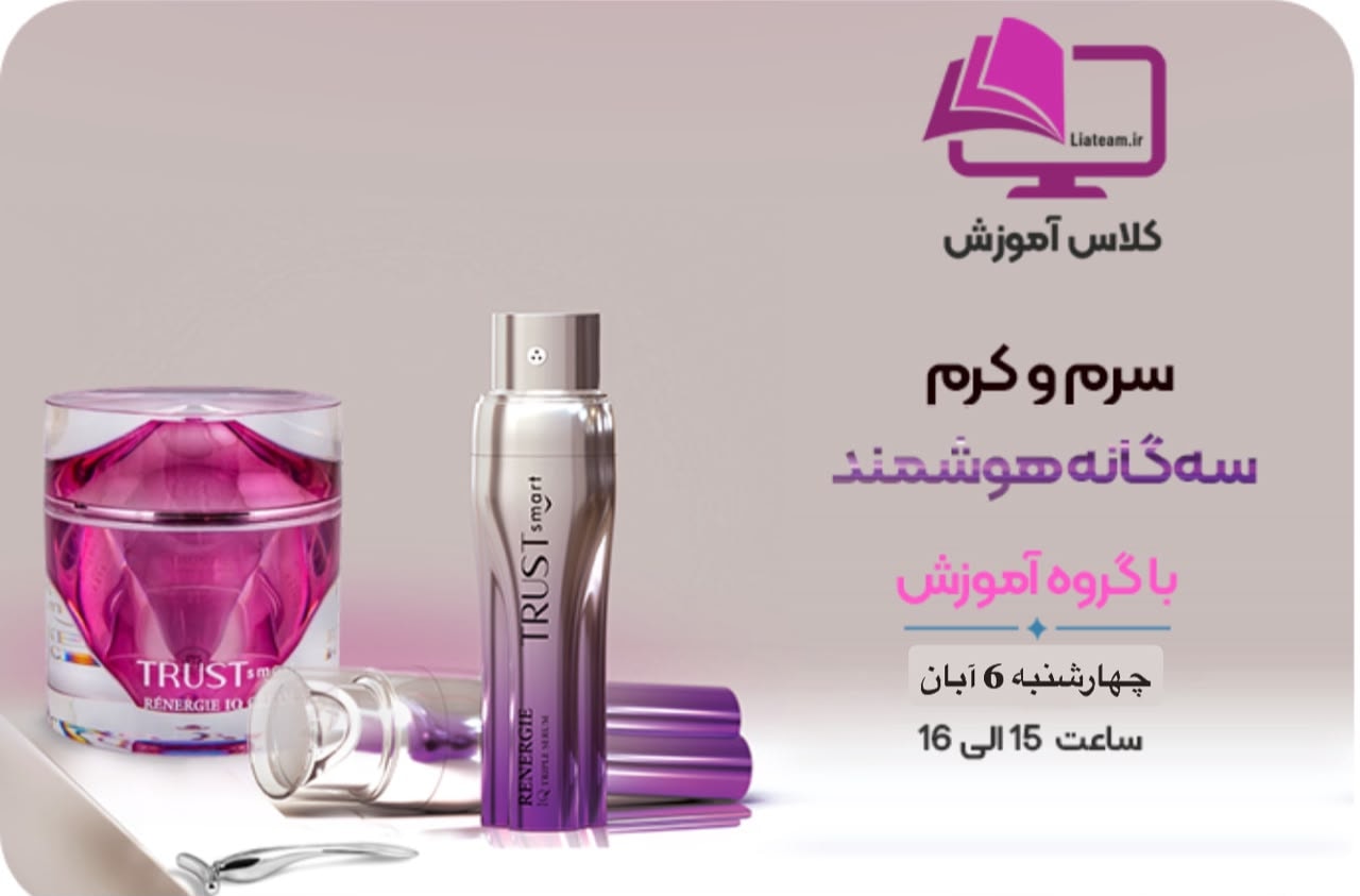 کلاس آموزش