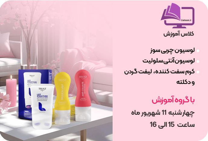 کلاس آموزش