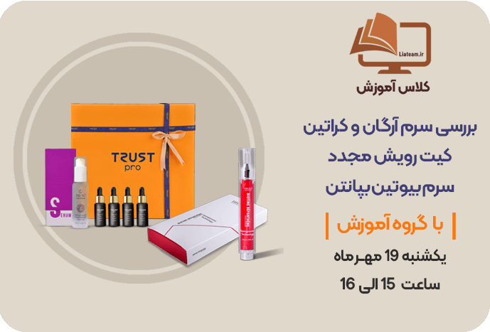 کلاس آموزش