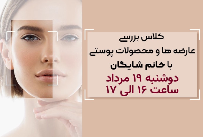 کلاس آموزش