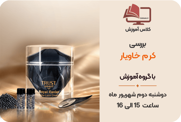 کلاس آموزش