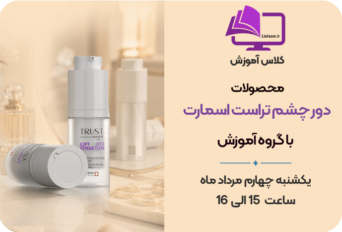 کلاس آموزش
