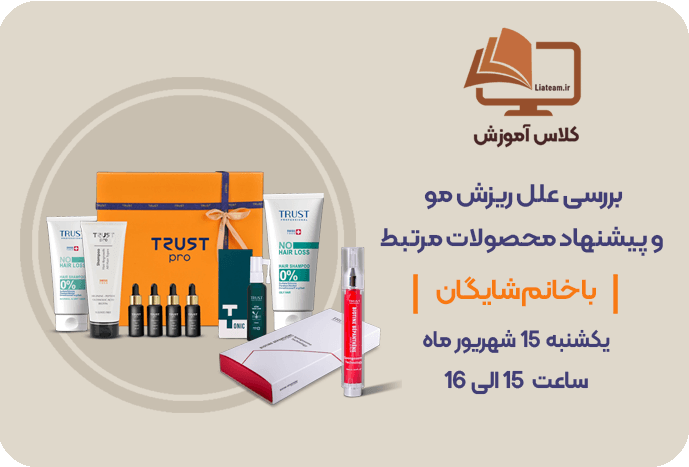 کلاس آموزش