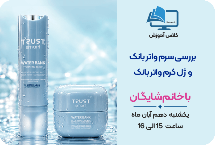 کلاس آموزش