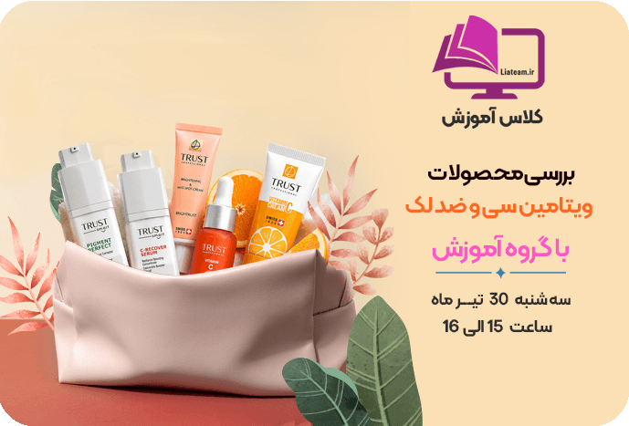 کلاس آموزش