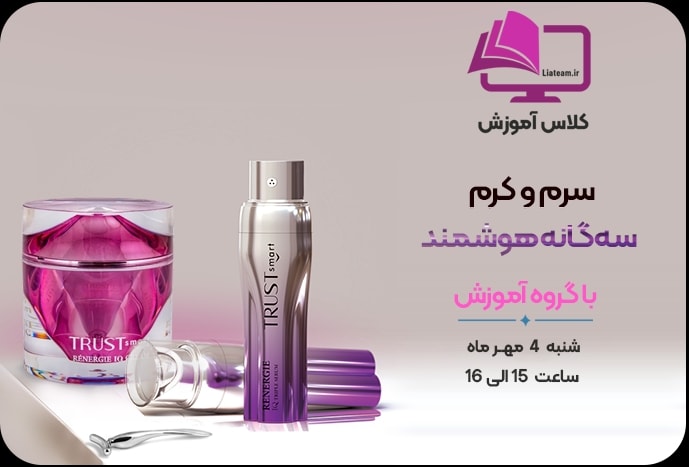 کلاس آموزش