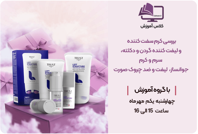 کلاس آموزش