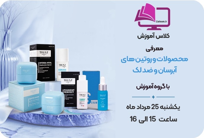 کلاس آموزش
