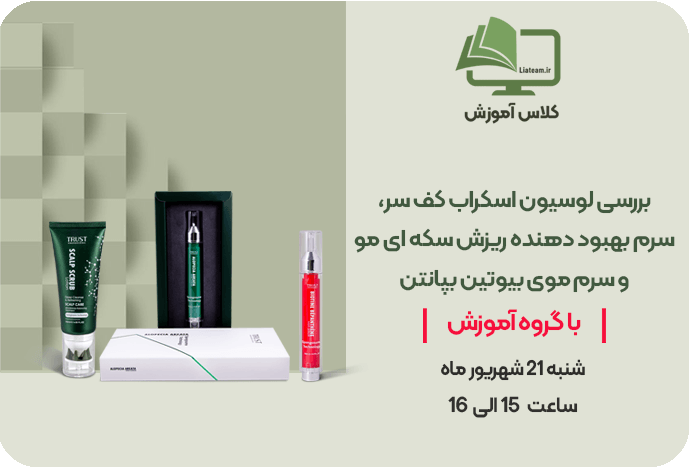 کلاس آموزش