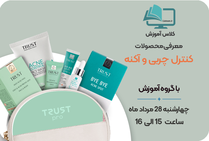 کلاس آموزش