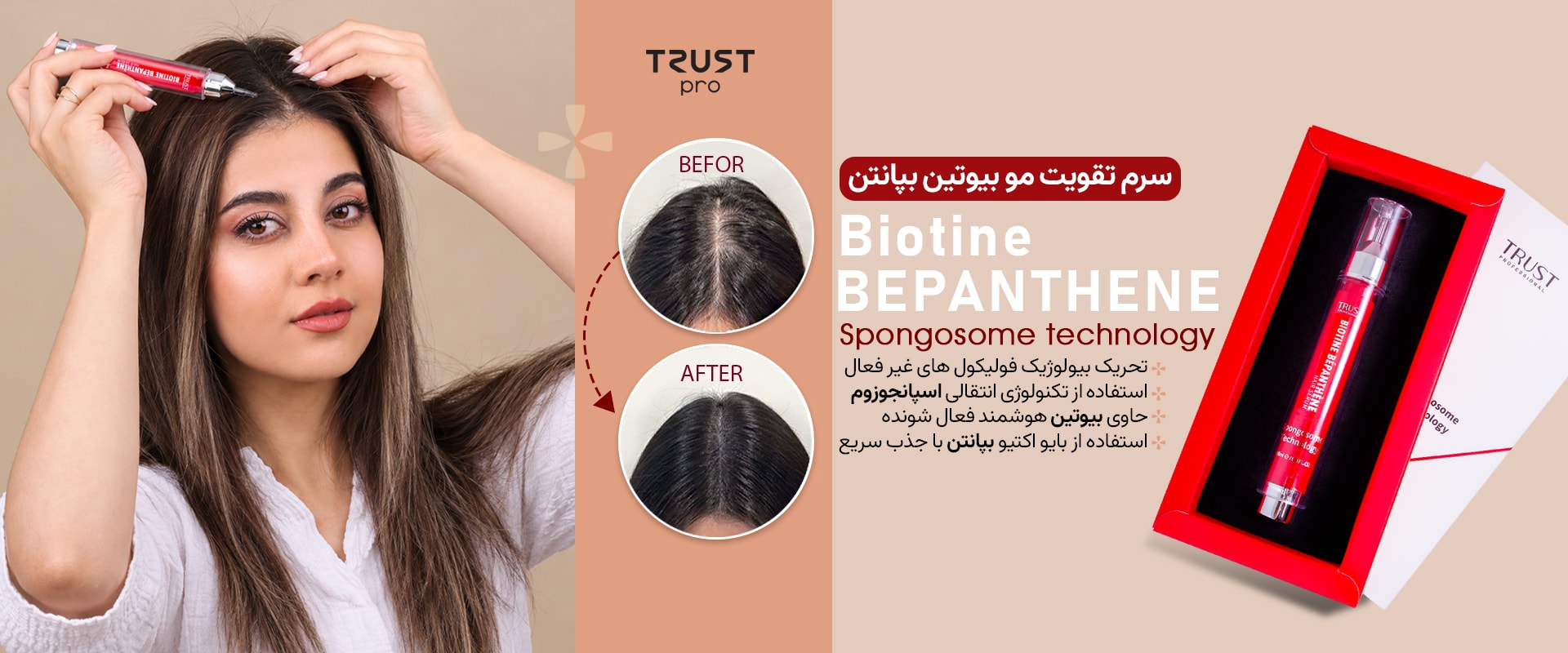 biotine