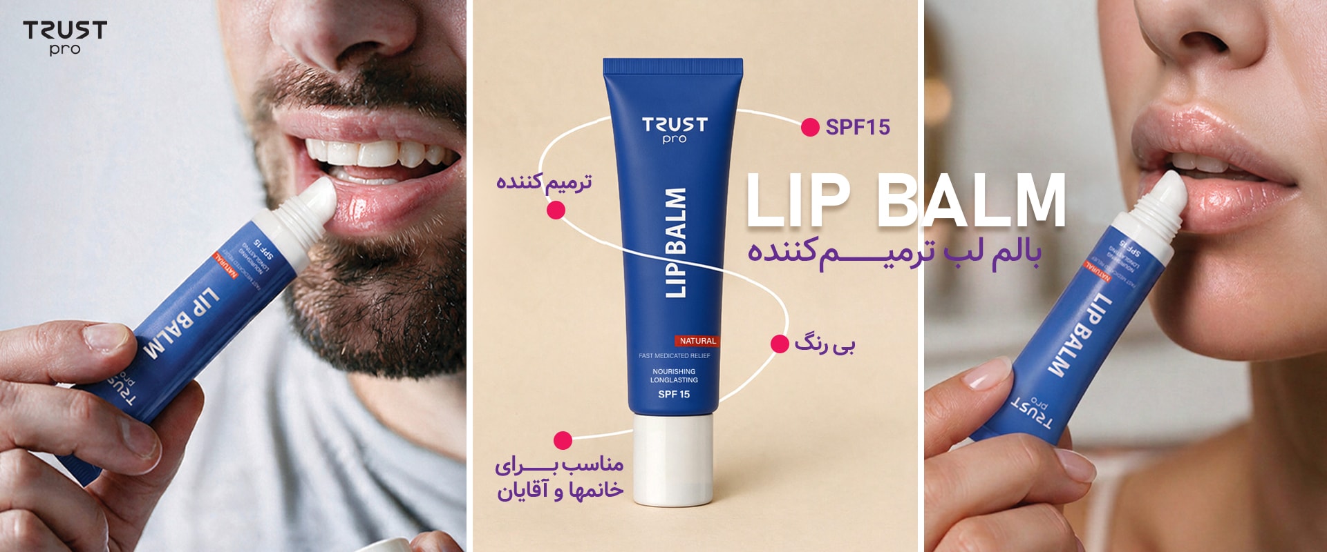 lip balm