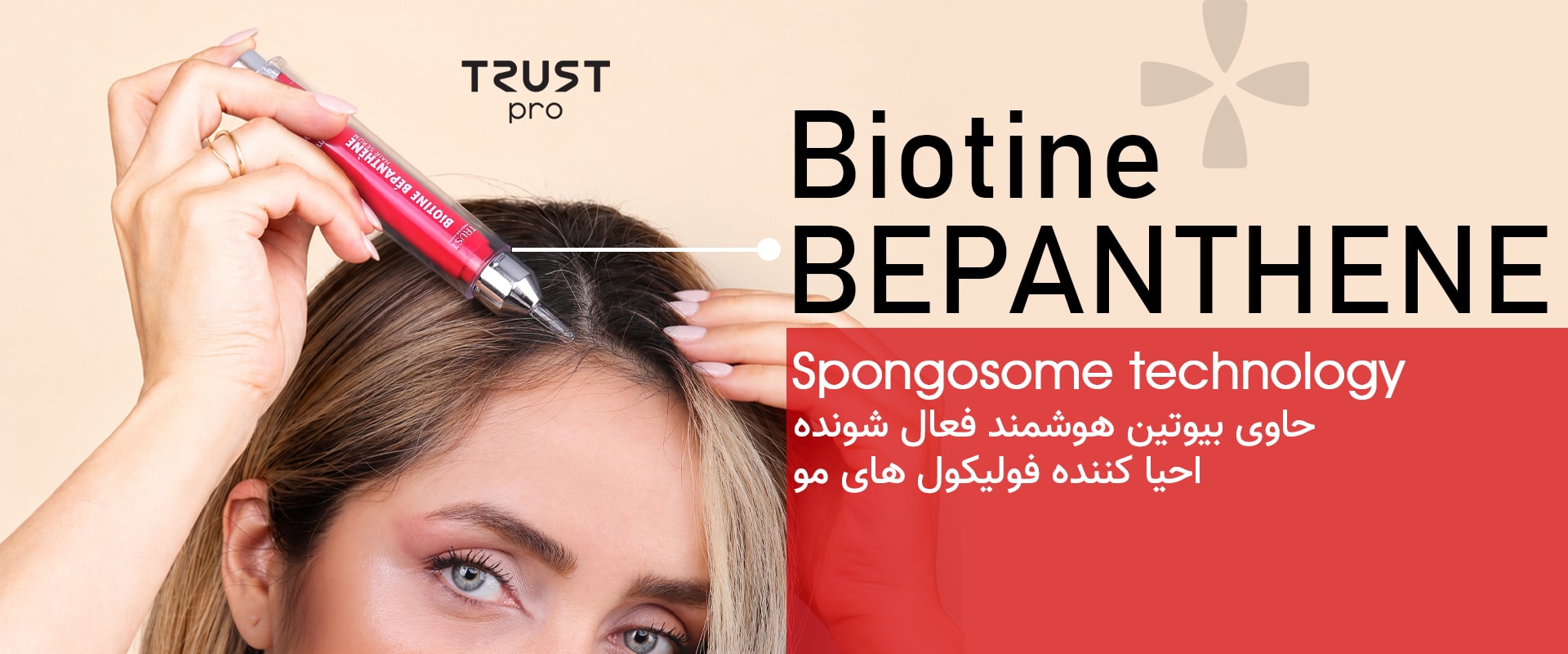 biotine