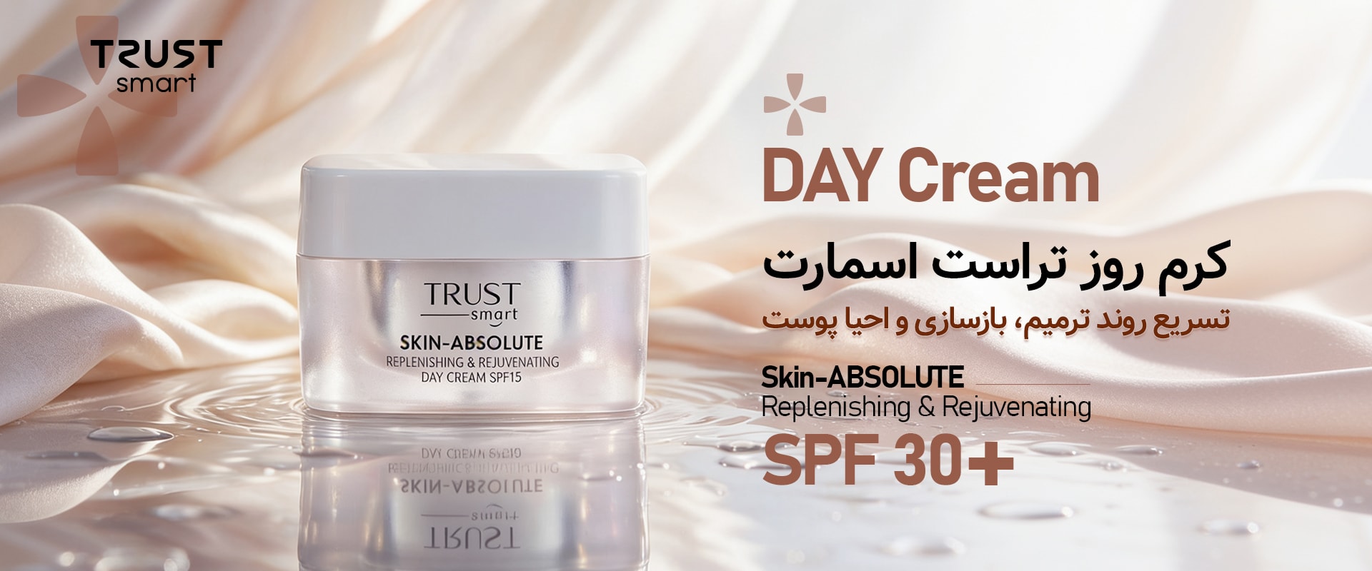 day cream