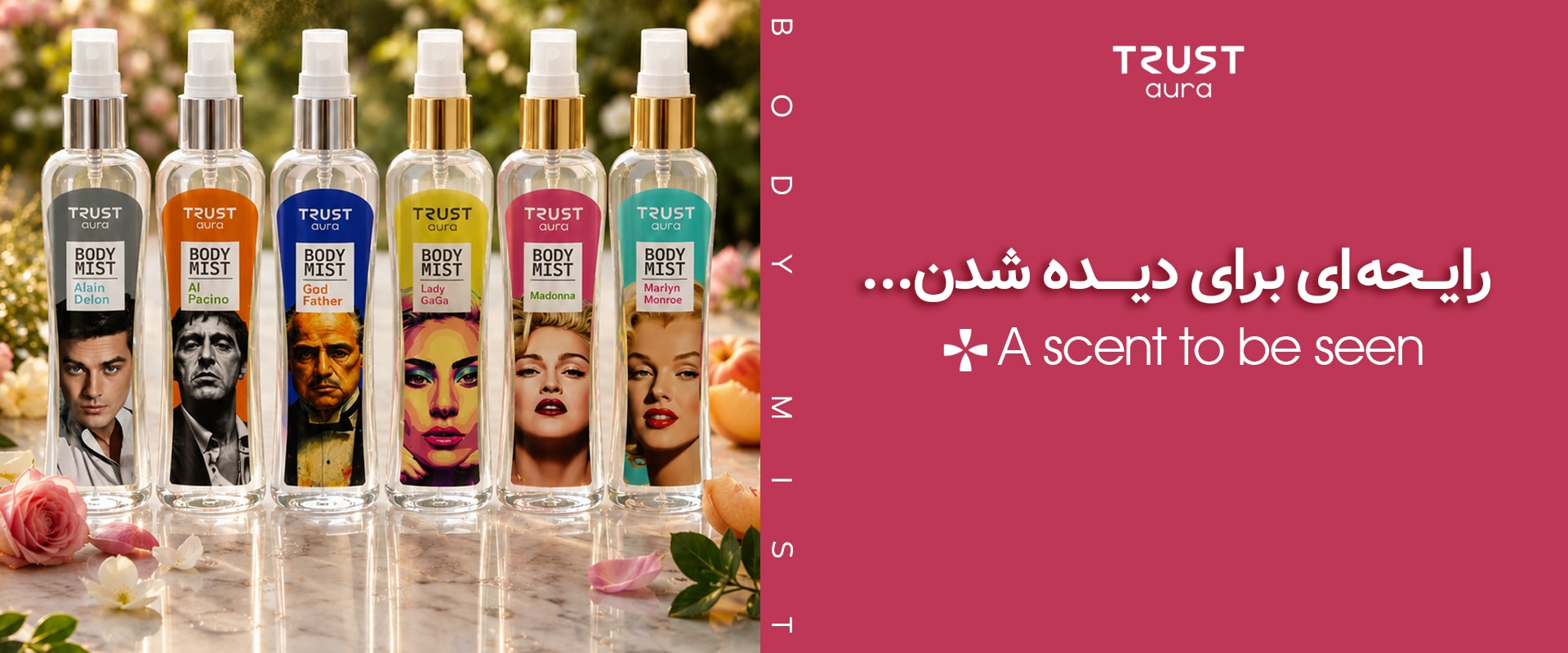 بادی میست ها