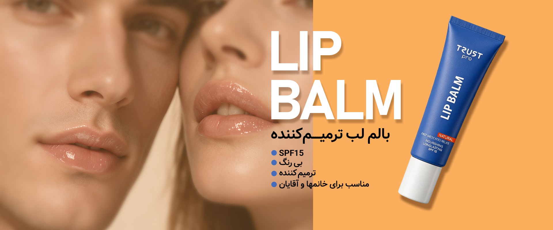 lip balm