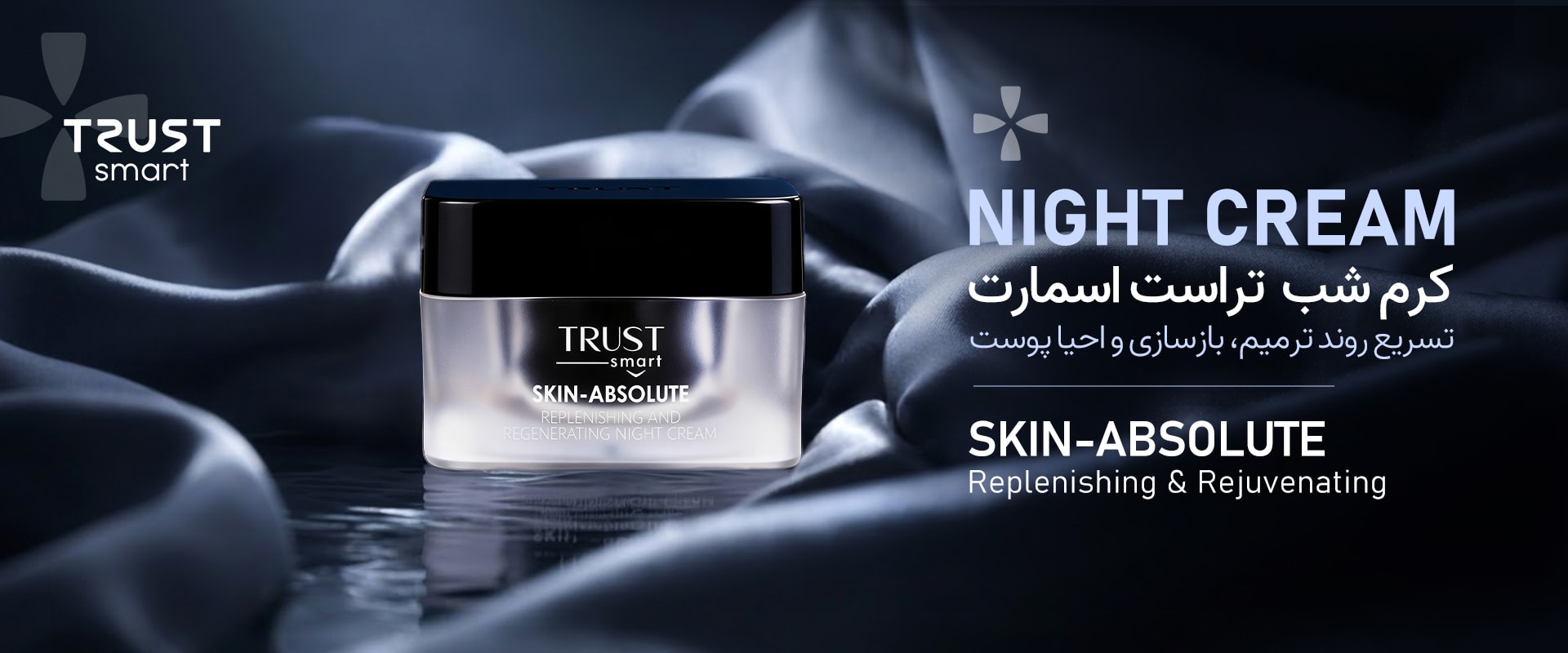 night cream