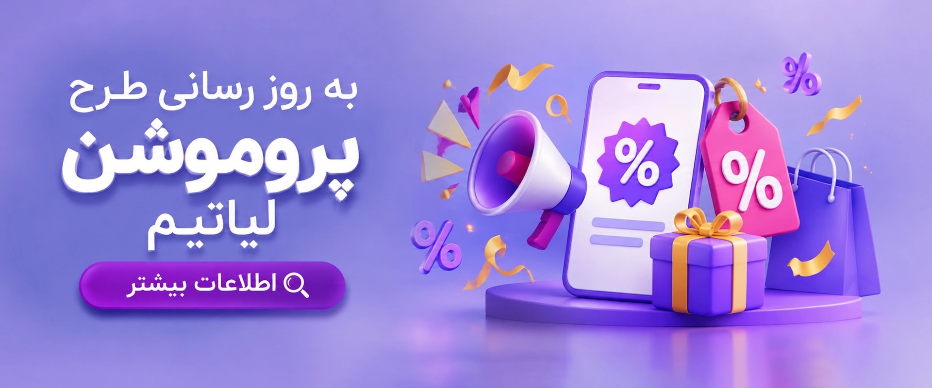 اطلاع رسانی