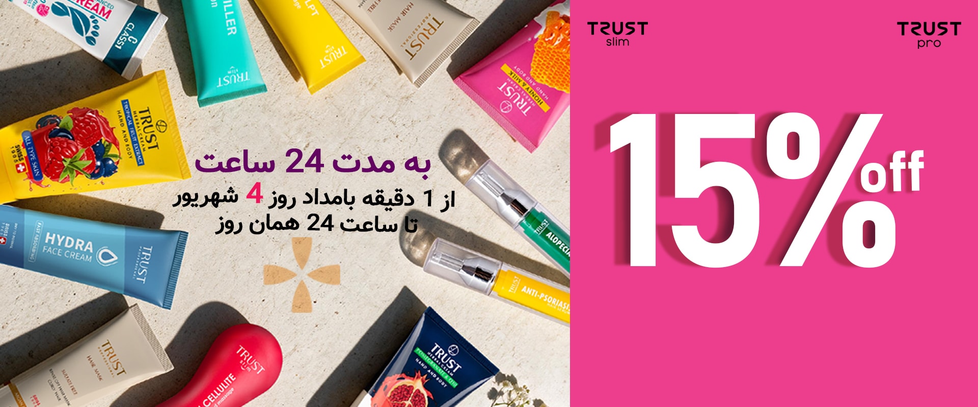 promotion 3