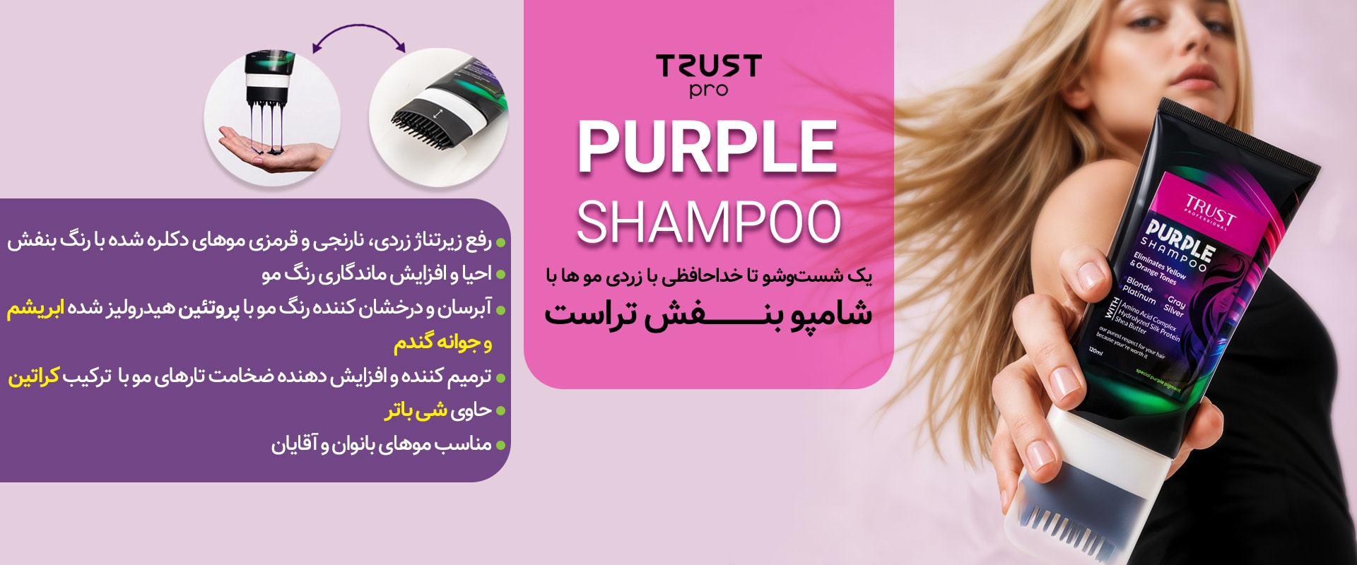 purple shampoo