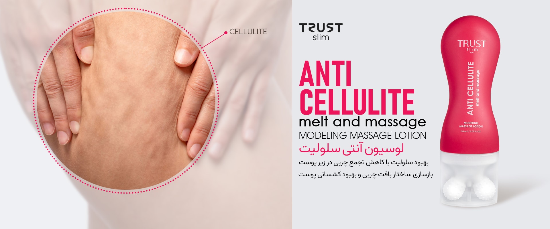 anti cellulite