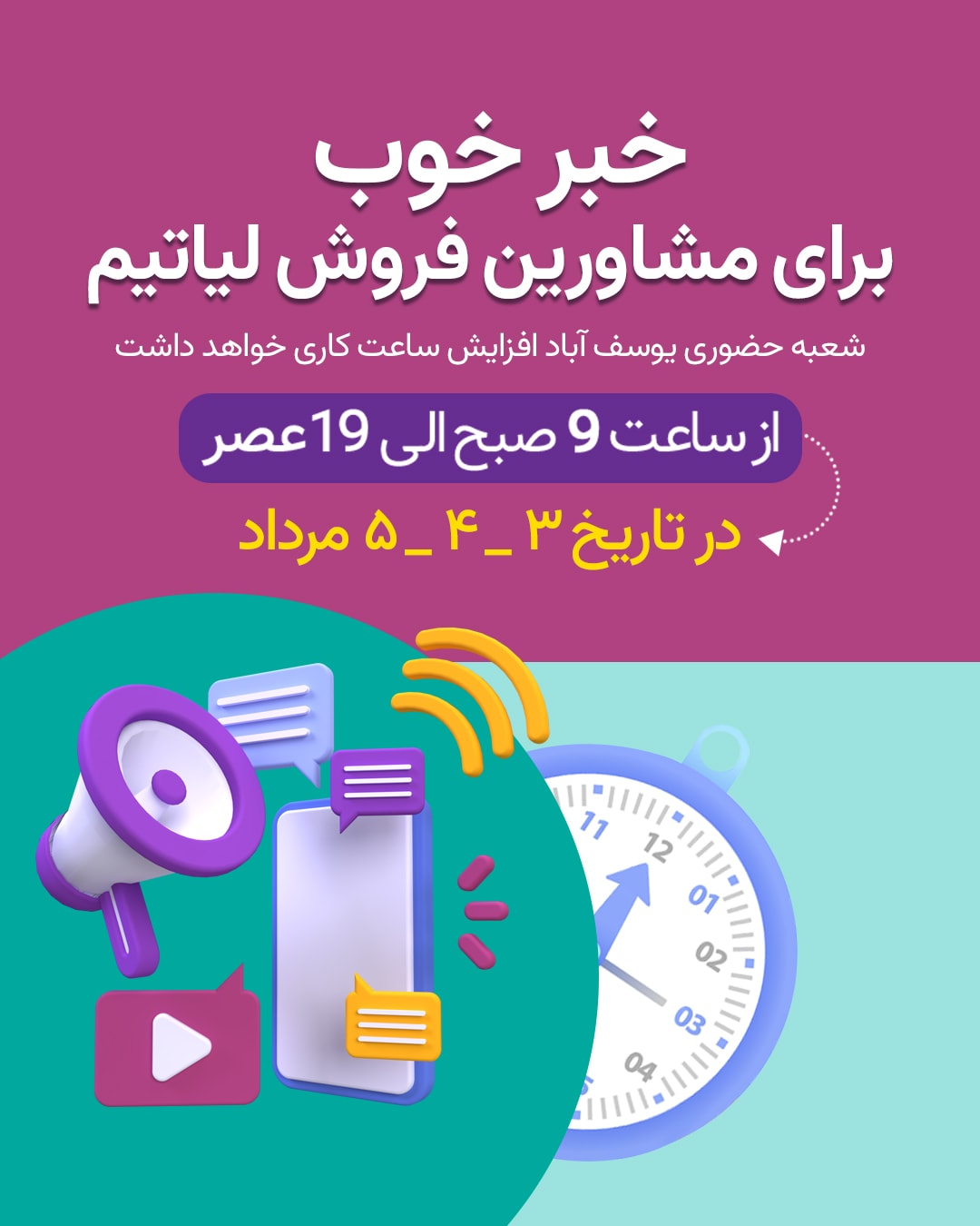 promotion