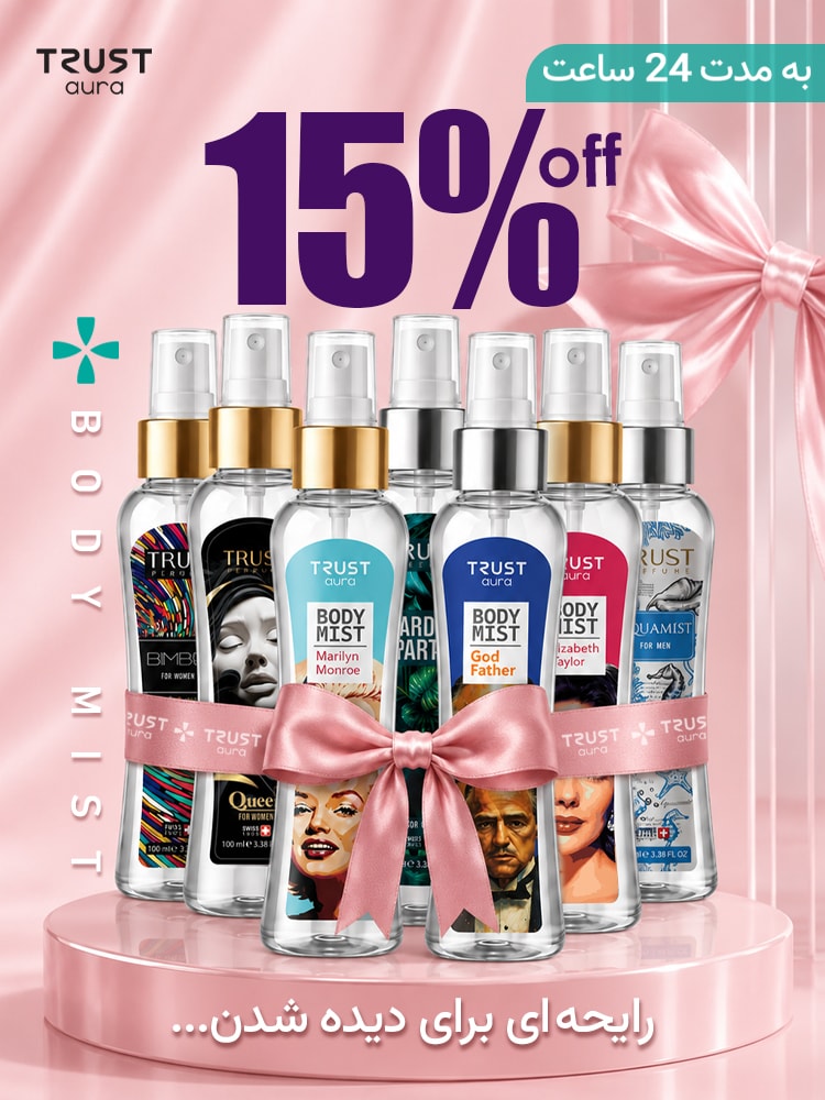 body mist pro