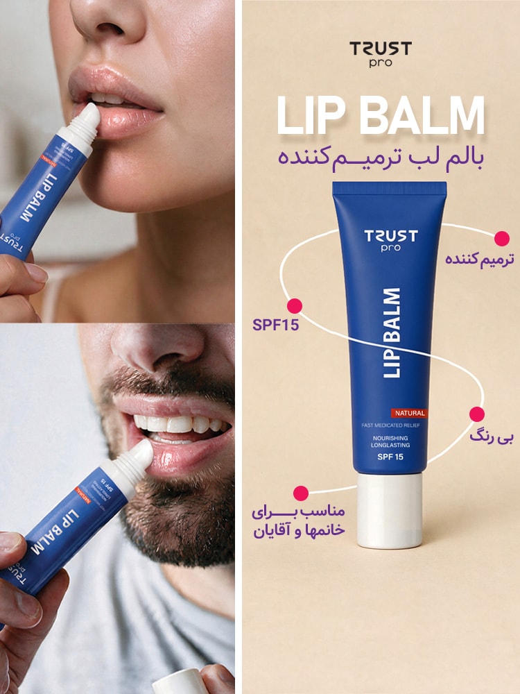 lip balm