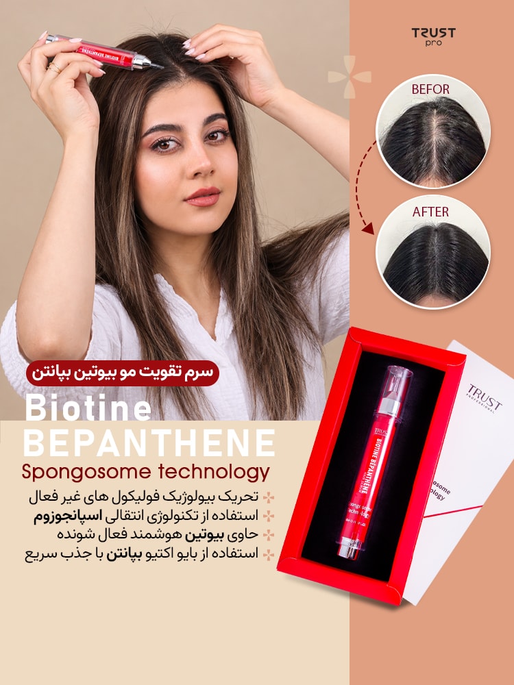 biotine